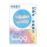 【日本命力】NMN 18000