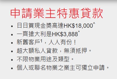 UA財務貸款優惠